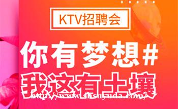 南京夜总会招聘男模信息——让你成为舞台焦点——开启财富之门