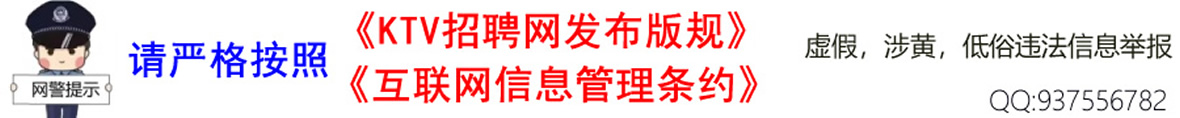 网警提示