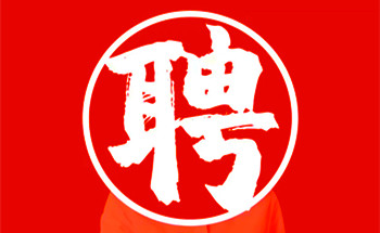 广州最新夜场模特招聘信息：极速上岗直招无套路！错过再等一年!职位封面