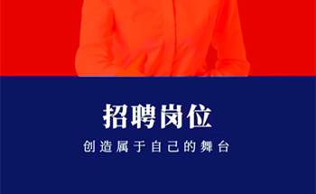 福州高薪招聘夜场男模商务接待，梦想启航希望之光引前行职位封面