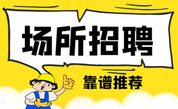 延安高端夜场KTV招聘男模夜总会队长伟哥直招模特职位封面