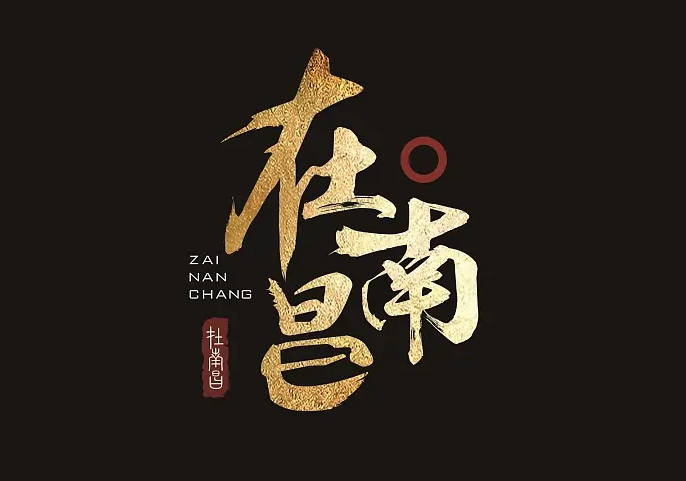 南昌夜场招聘男模模特可兼职/2025南昌商务ktv招聘男模